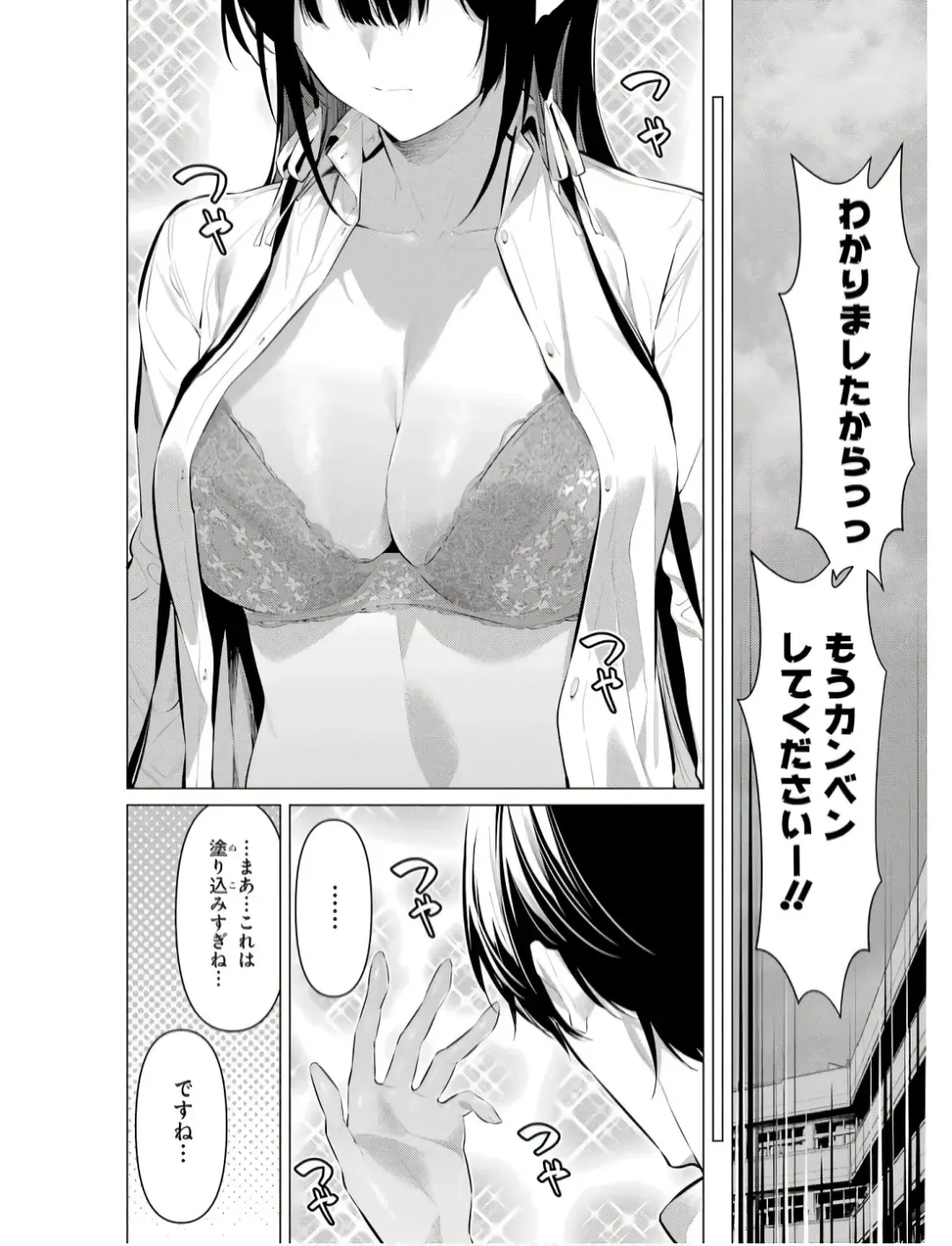 [Hiiragi Yuichi] Please Put Them On, Takamine-san V09 Fhentai.net - Page 102