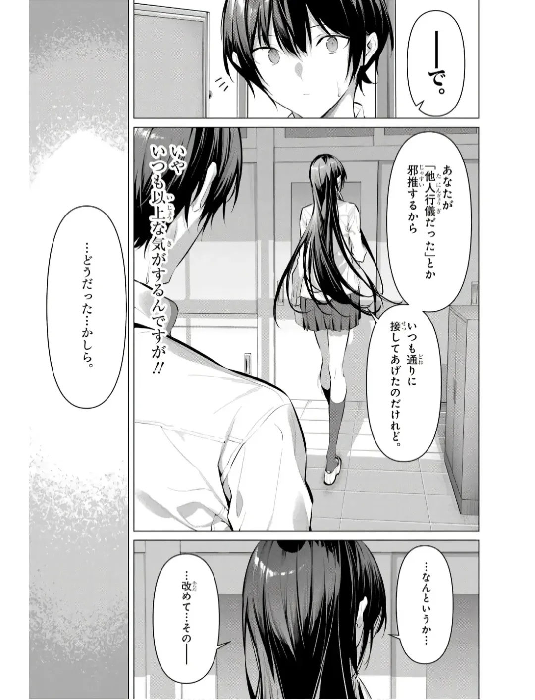 [Hiiragi Yuichi] Please Put Them On, Takamine-san V09 Fhentai.net - Page 103