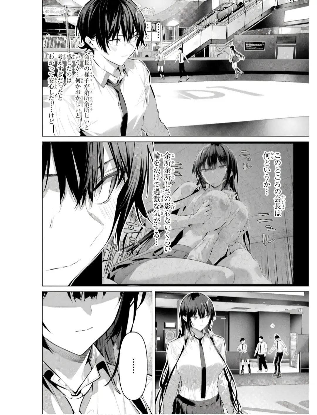 [Hiiragi Yuichi] Please Put Them On, Takamine-san V09 Fhentai.net - Page 112