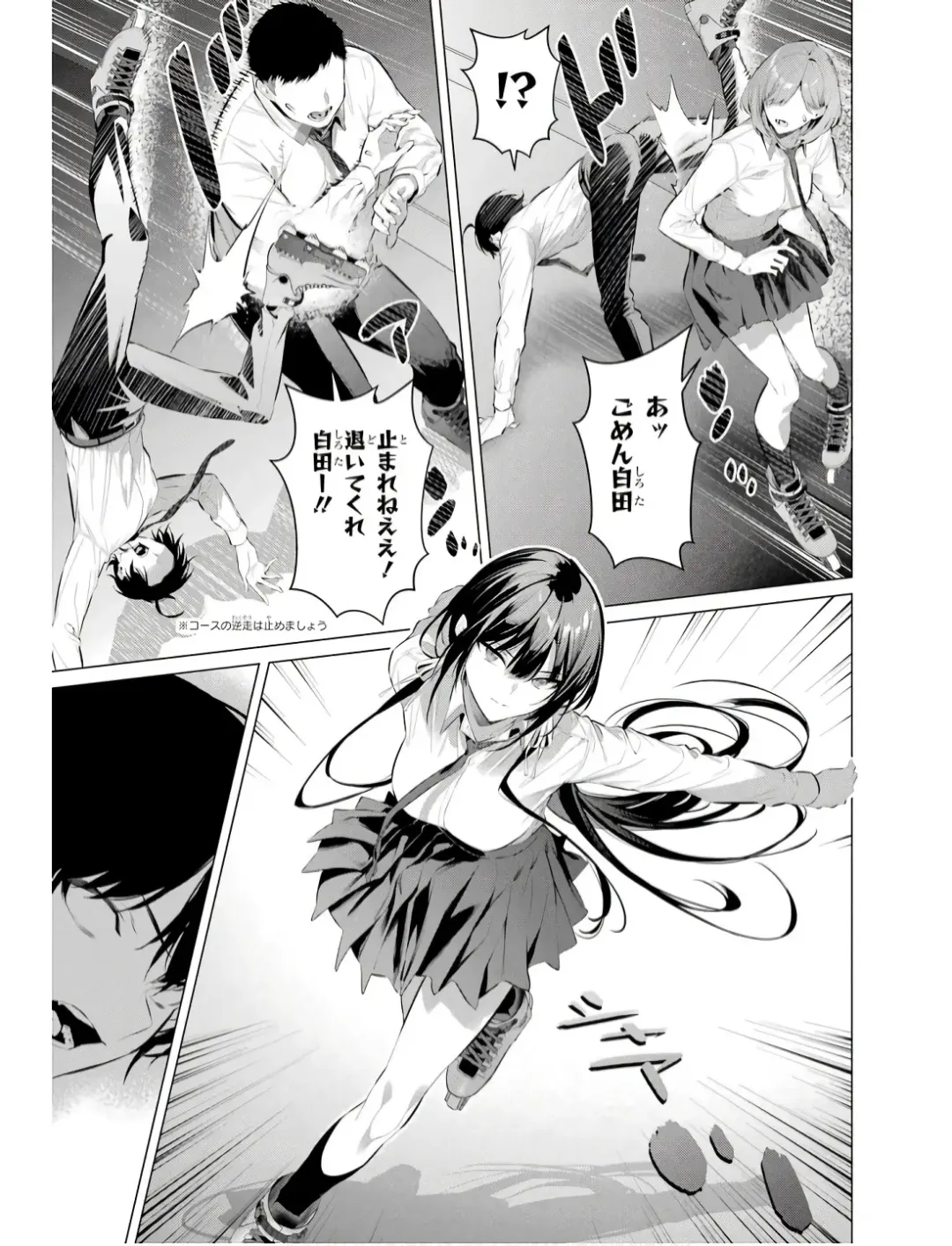 [Hiiragi Yuichi] Please Put Them On, Takamine-san V09 Fhentai.net - Page 117