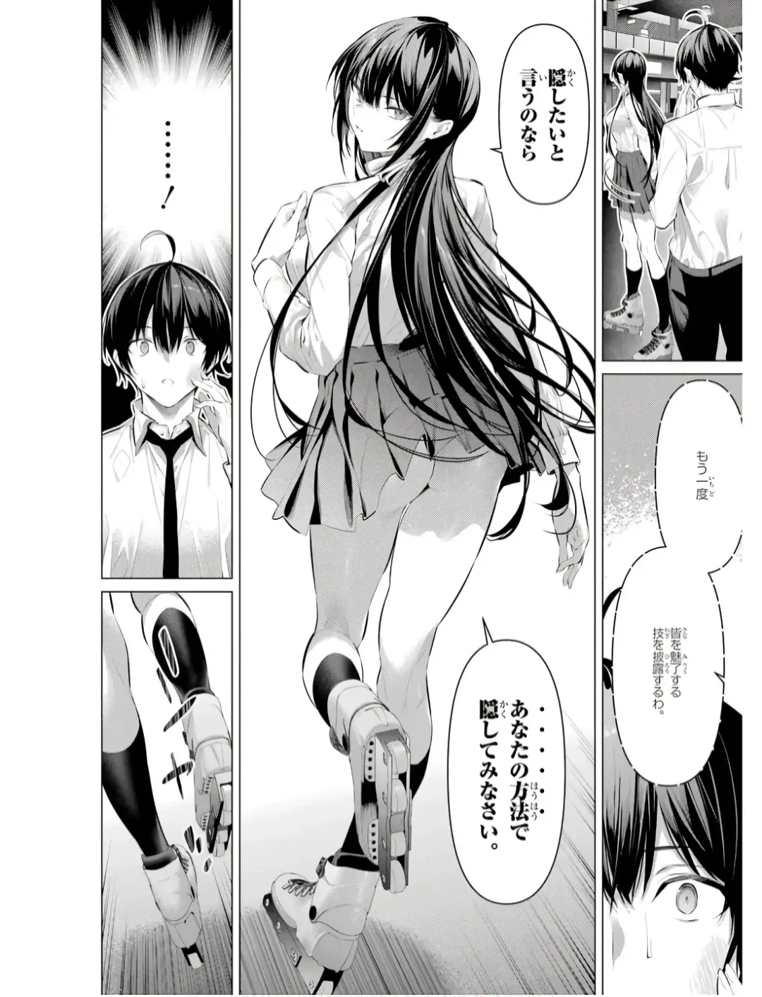 [Hiiragi Yuichi] Please Put Them On, Takamine-san V09 Fhentai.net - Page 122