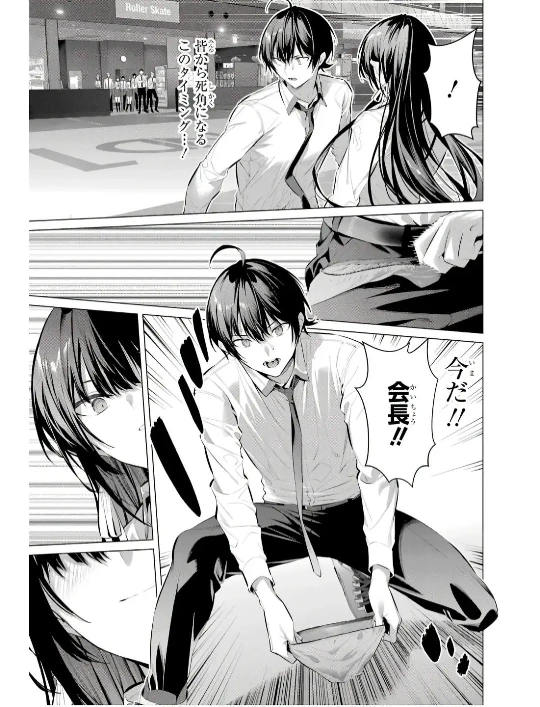 [Hiiragi Yuichi] Please Put Them On, Takamine-san V09 Fhentai.net - Page 127