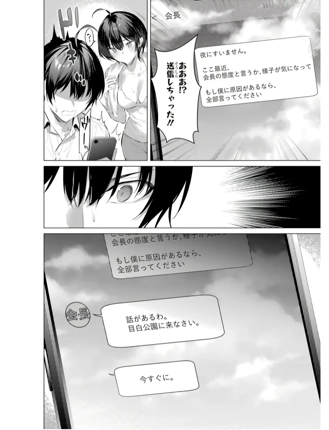 [Hiiragi Yuichi] Please Put Them On, Takamine-san V09 Fhentai.net - Page 134