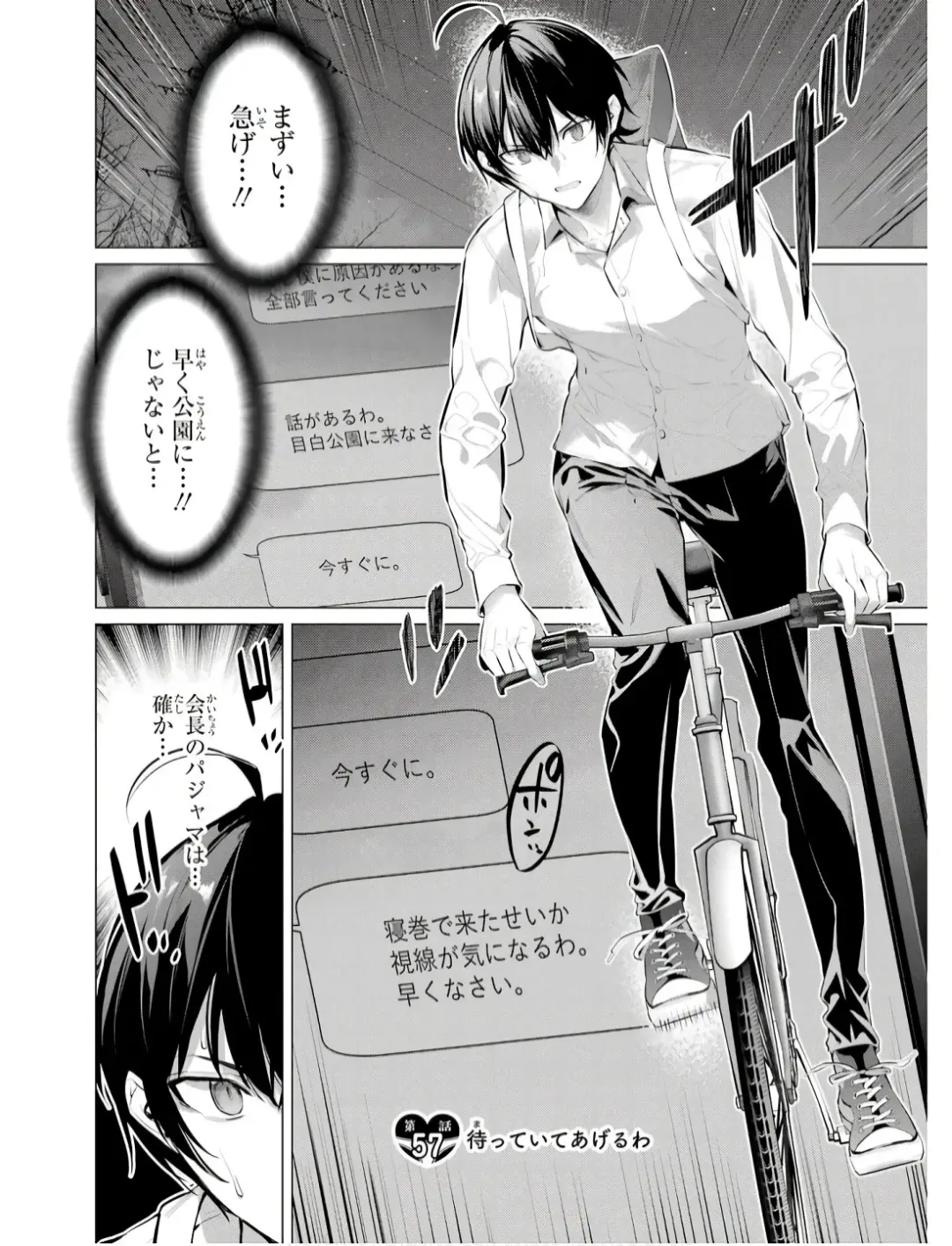 [Hiiragi Yuichi] Please Put Them On, Takamine-san V09 Fhentai.net - Page 137