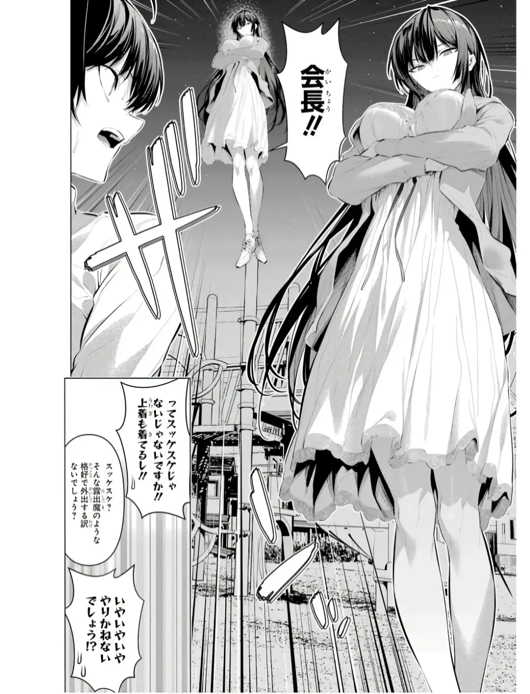 [Hiiragi Yuichi] Please Put Them On, Takamine-san V09 Fhentai.net - Page 140