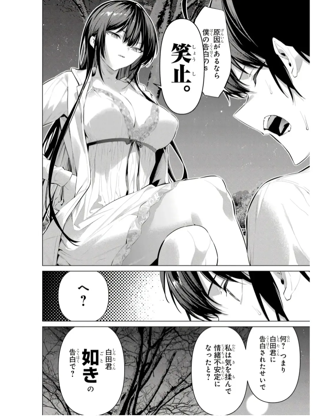 [Hiiragi Yuichi] Please Put Them On, Takamine-san V09 Fhentai.net - Page 144