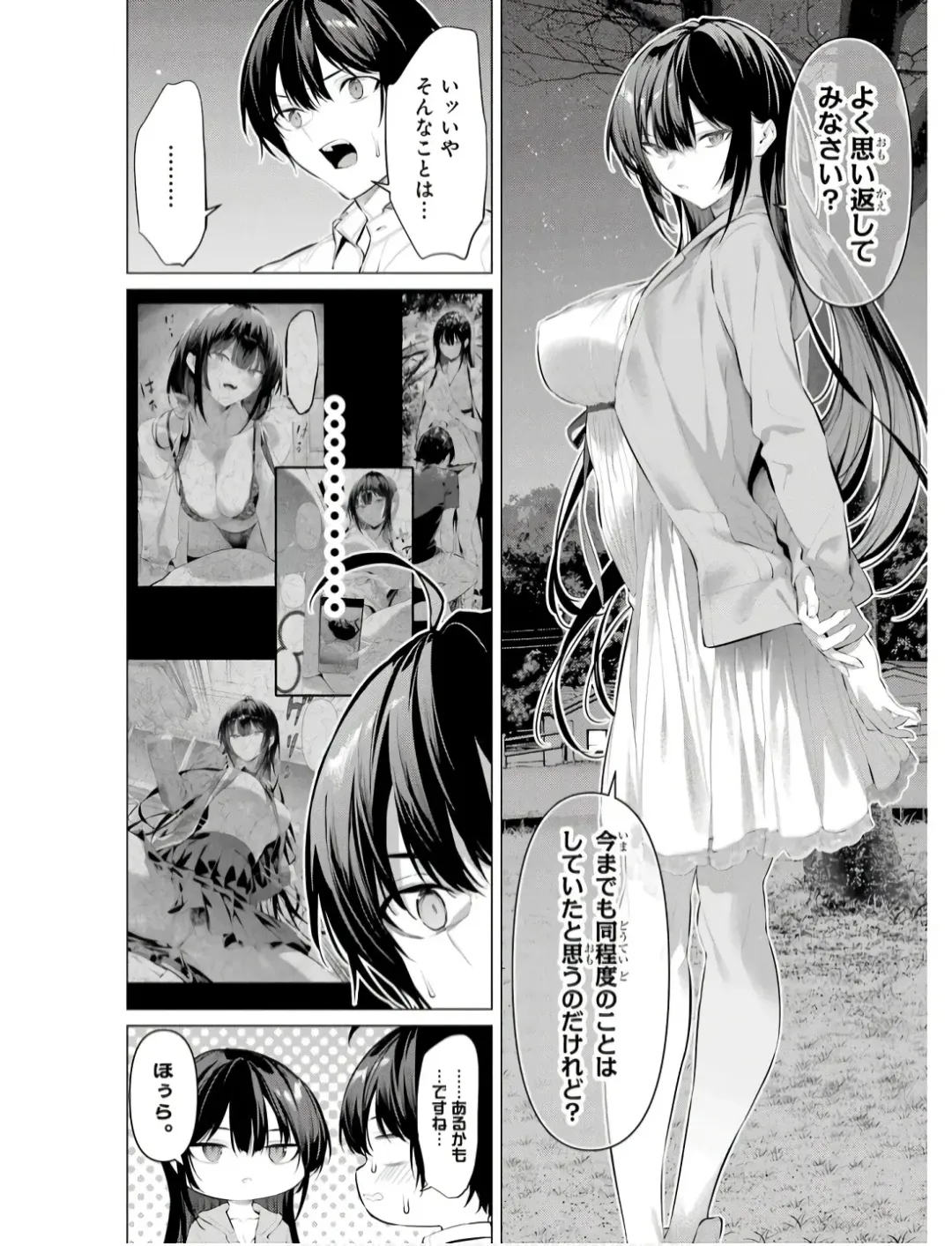 [Hiiragi Yuichi] Please Put Them On, Takamine-san V09 Fhentai.net - Page 146