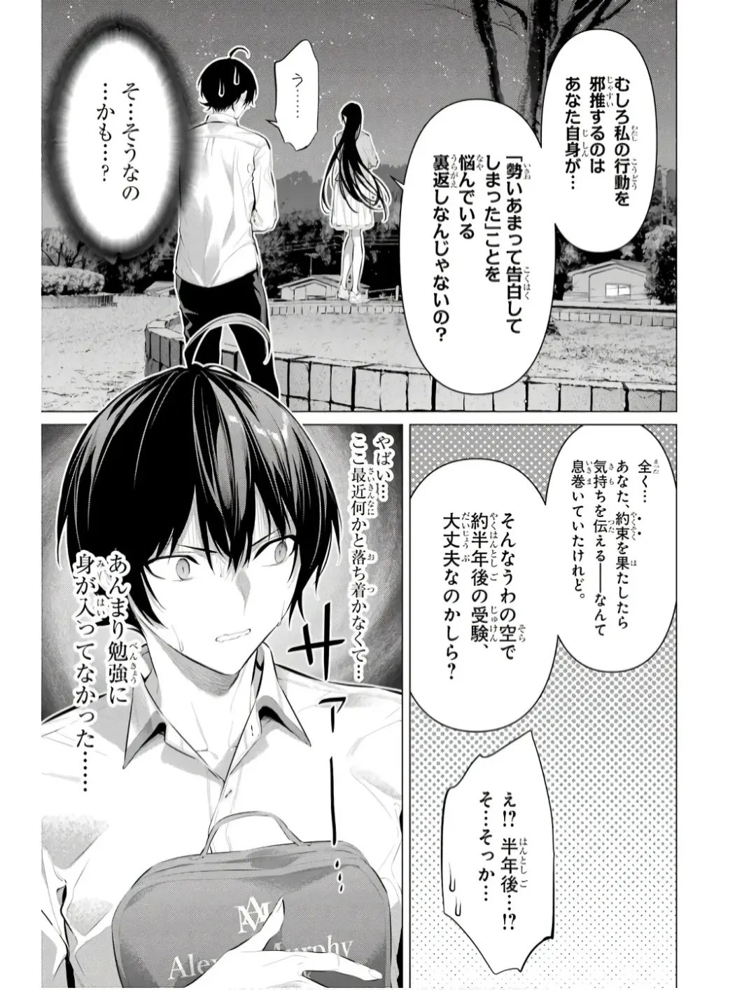 [Hiiragi Yuichi] Please Put Them On, Takamine-san V09 Fhentai.net - Page 147