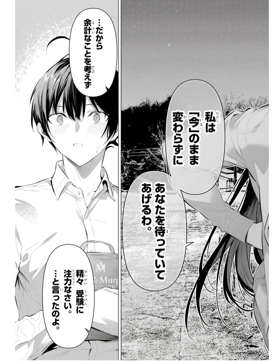 [Hiiragi Yuichi] Please Put Them On, Takamine-san V09 Fhentai.net - Page 151