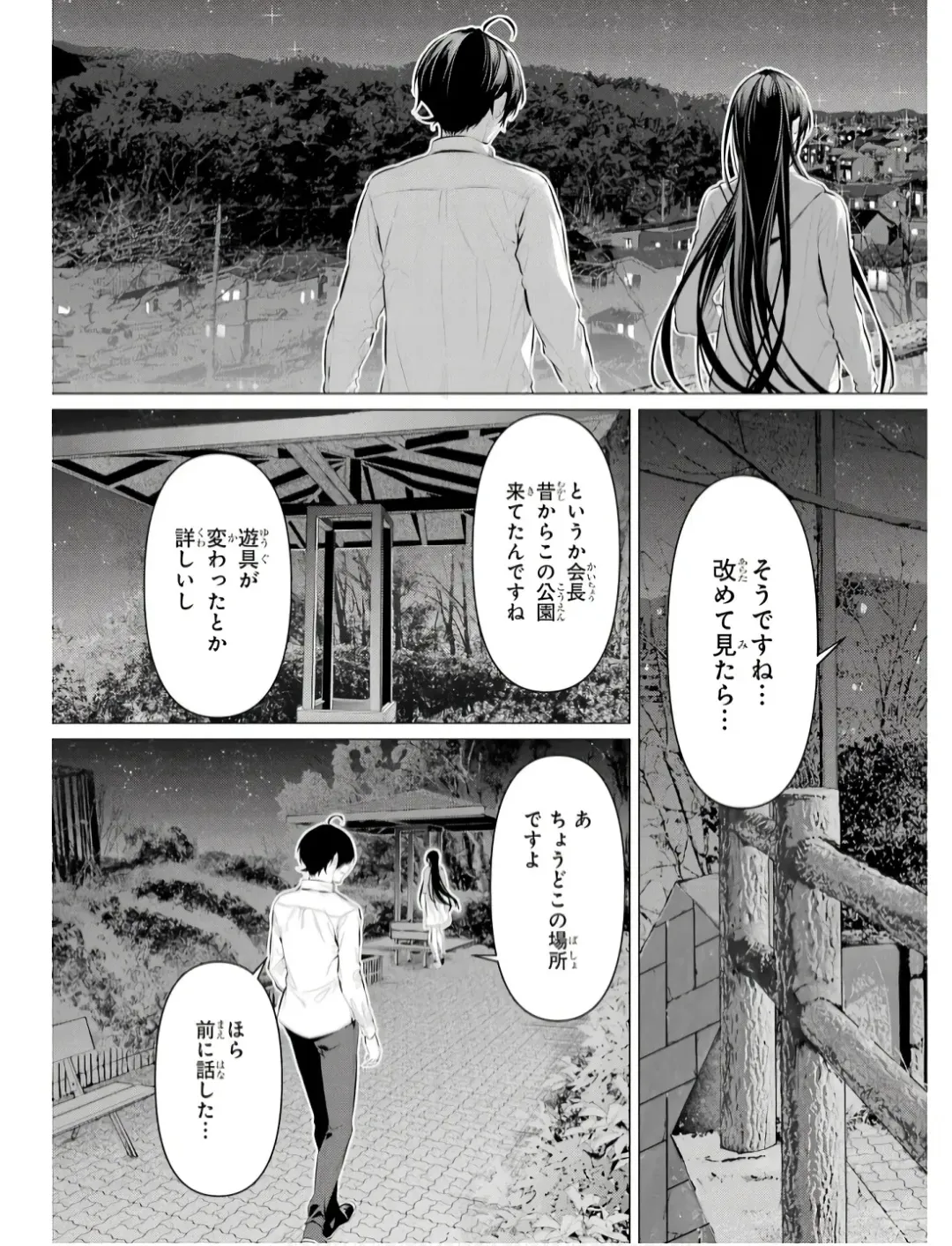 [Hiiragi Yuichi] Please Put Them On, Takamine-san V09 Fhentai.net - Page 155