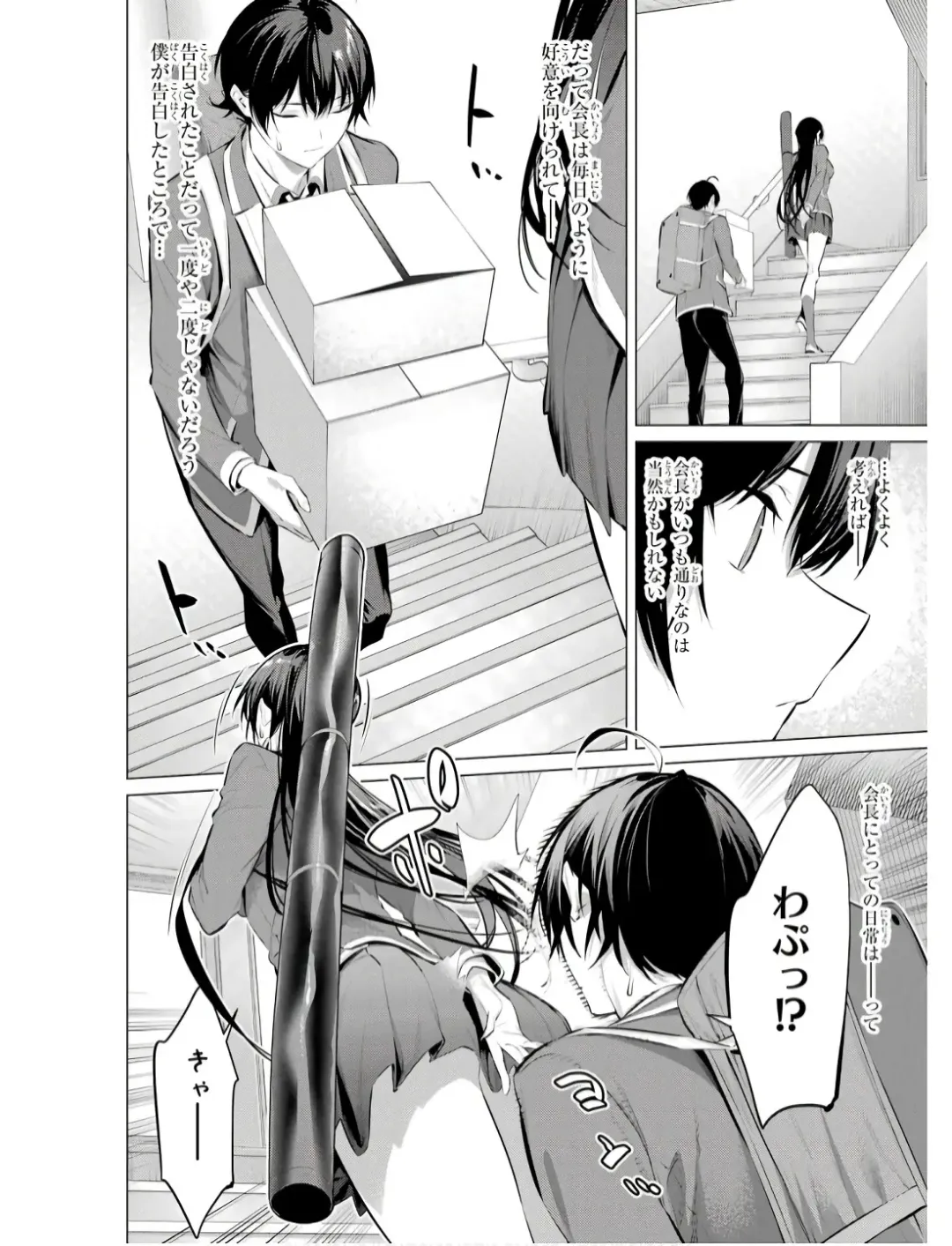 [Hiiragi Yuichi] Please Put Them On, Takamine-san V09 Fhentai.net - Page 16