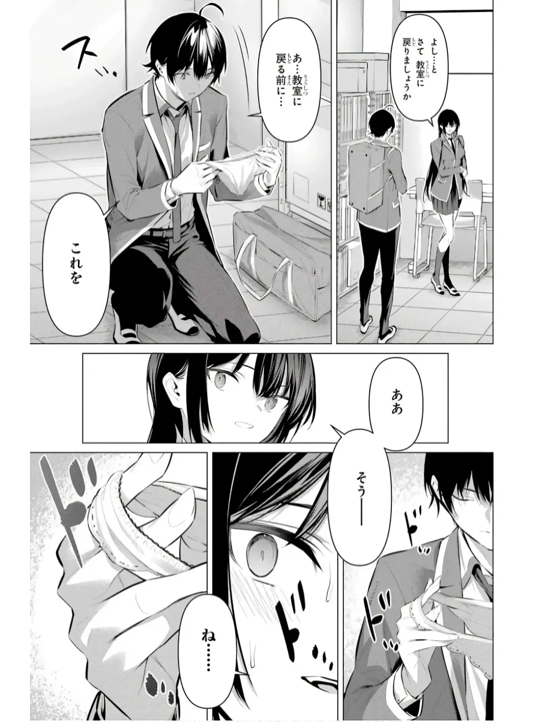 [Hiiragi Yuichi] Please Put Them On, Takamine-san V09 Fhentai.net - Page 23