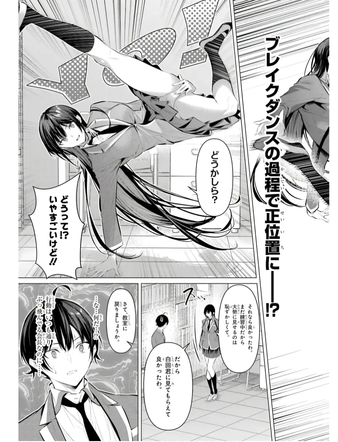 [Hiiragi Yuichi] Please Put Them On, Takamine-san V09 Fhentai.net - Page 27