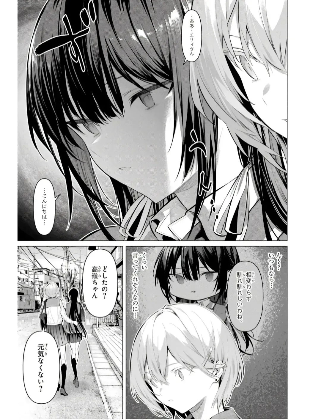 [Hiiragi Yuichi] Please Put Them On, Takamine-san V09 Fhentai.net - Page 33