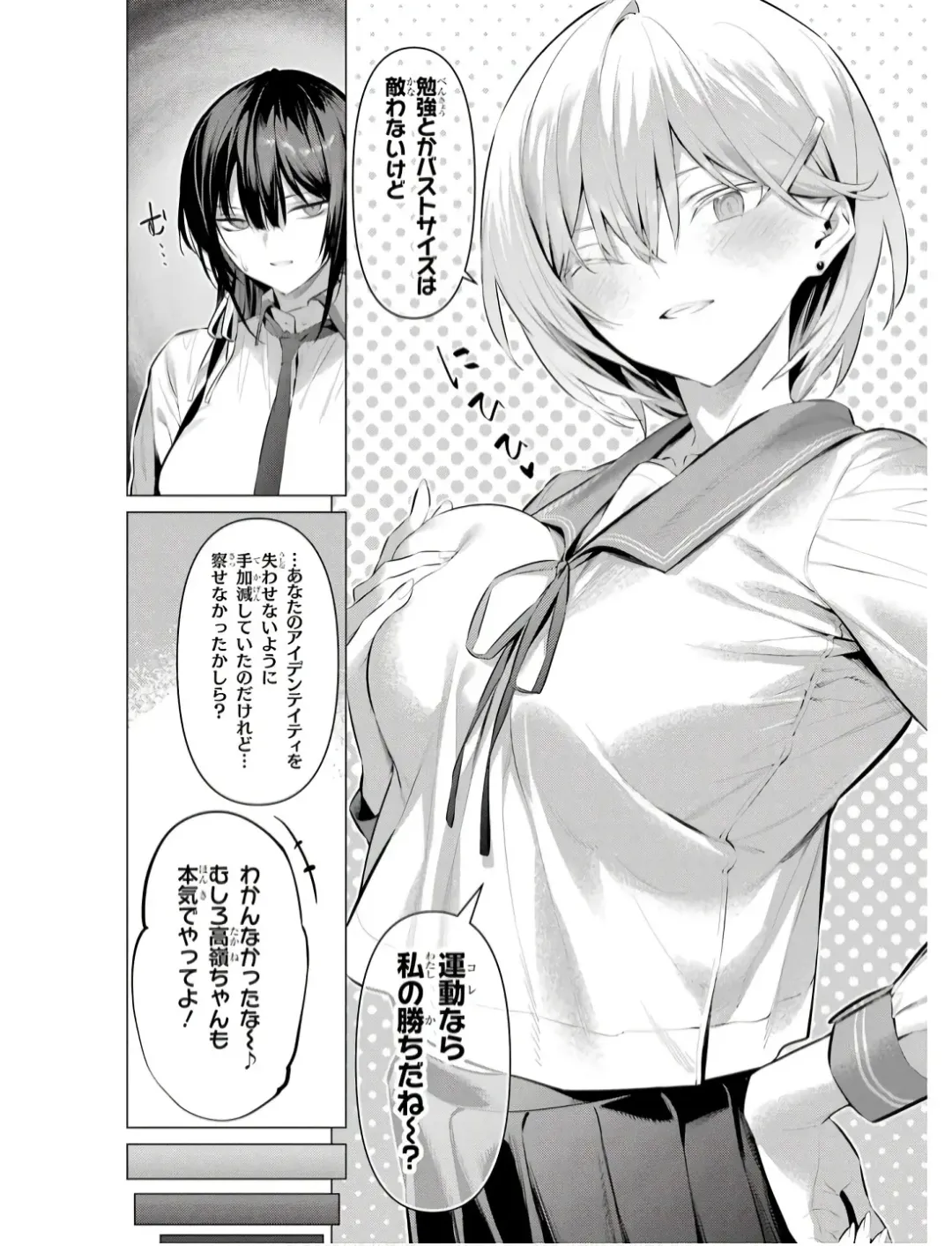 [Hiiragi Yuichi] Please Put Them On, Takamine-san V09 Fhentai.net - Page 38