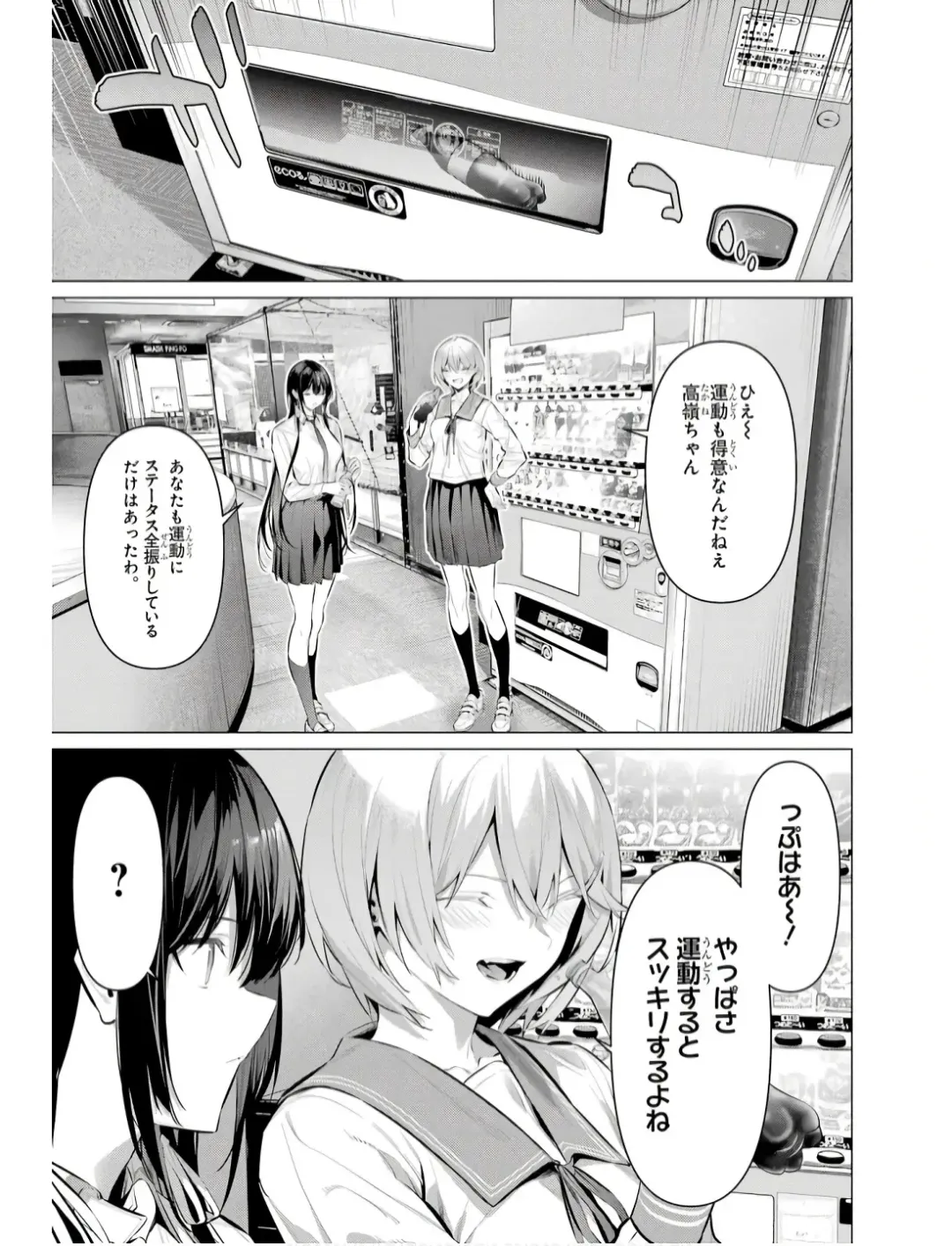 [Hiiragi Yuichi] Please Put Them On, Takamine-san V09 Fhentai.net - Page 39