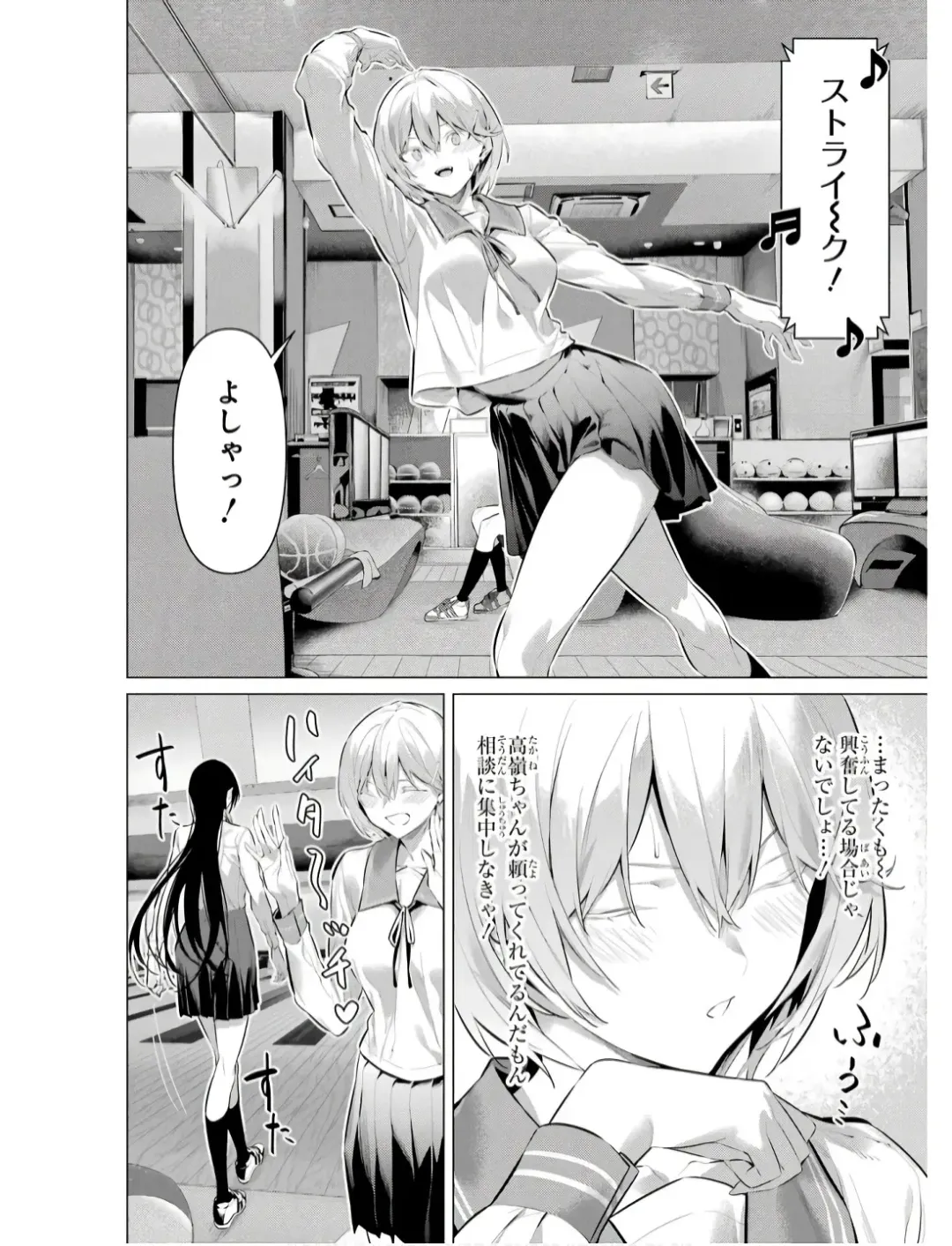 [Hiiragi Yuichi] Please Put Them On, Takamine-san V09 Fhentai.net - Page 48