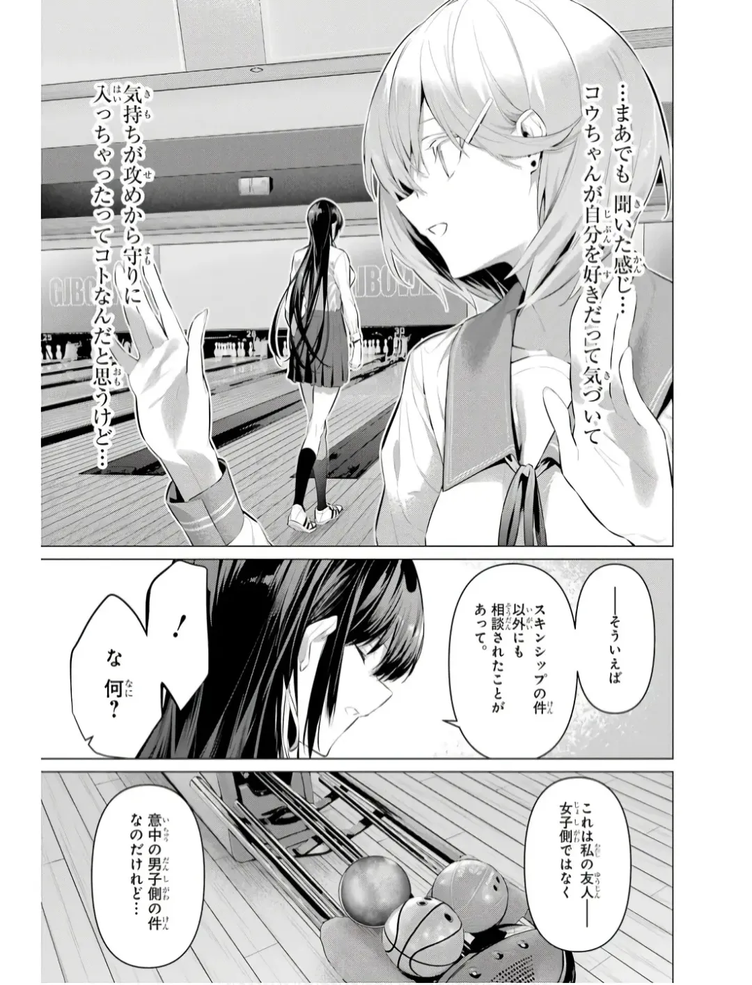 [Hiiragi Yuichi] Please Put Them On, Takamine-san V09 Fhentai.net - Page 49