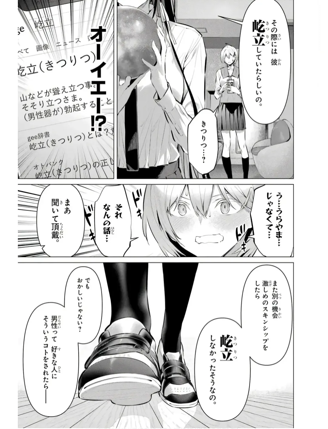 [Hiiragi Yuichi] Please Put Them On, Takamine-san V09 Fhentai.net - Page 51