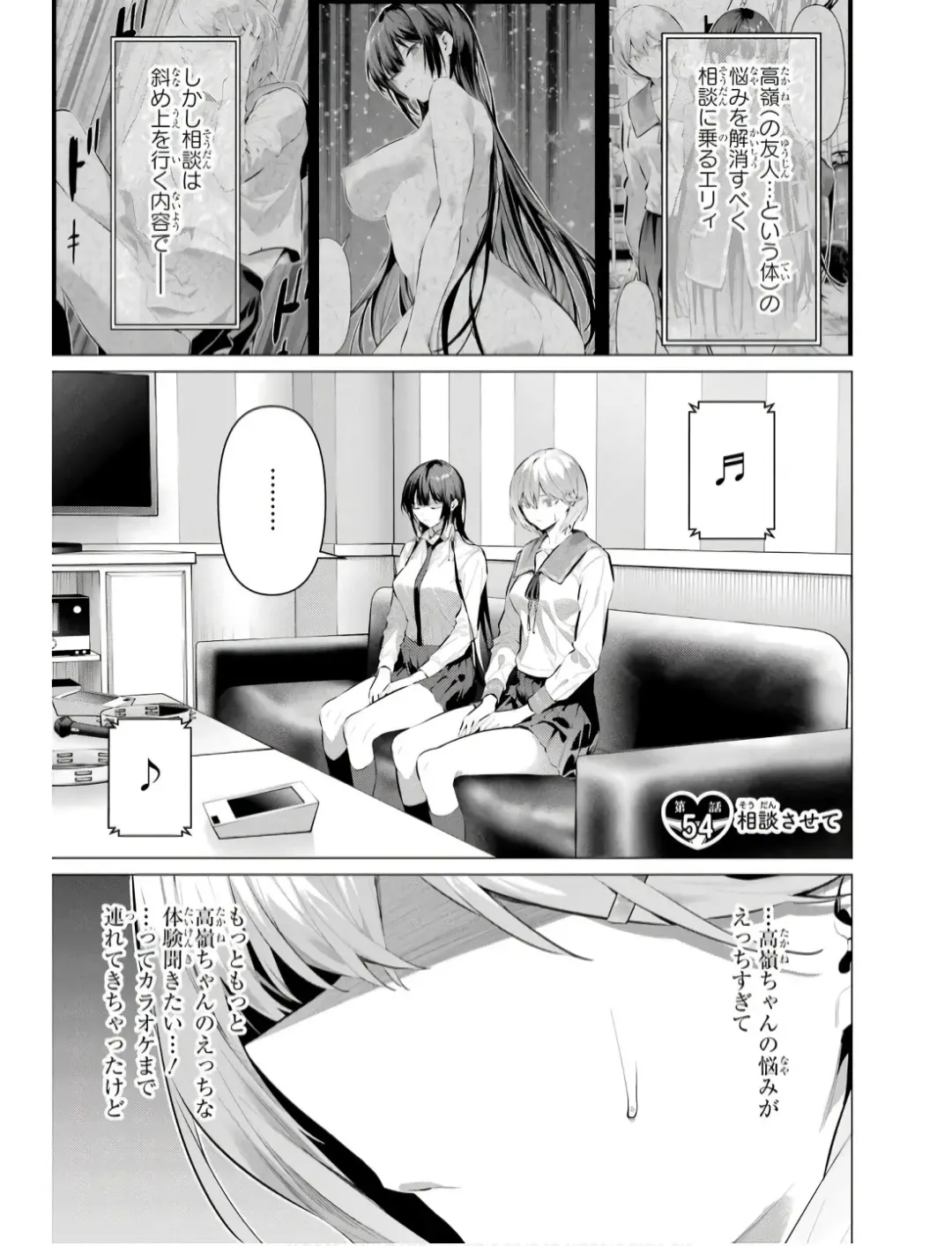 [Hiiragi Yuichi] Please Put Them On, Takamine-san V09 Fhentai.net - Page 59