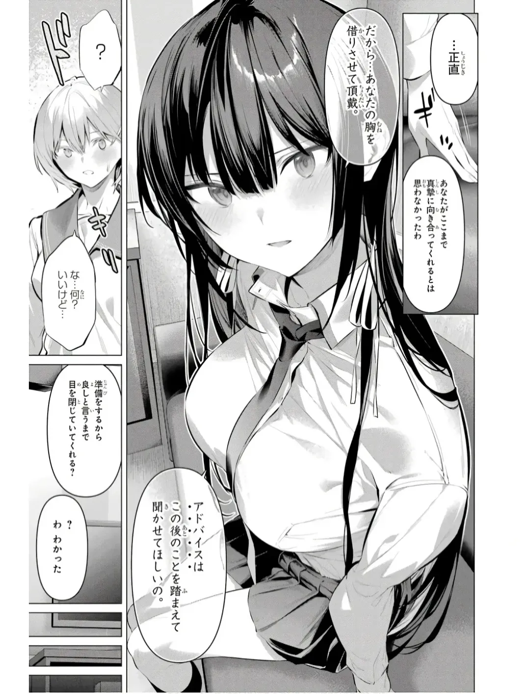 [Hiiragi Yuichi] Please Put Them On, Takamine-san V09 Fhentai.net - Page 61