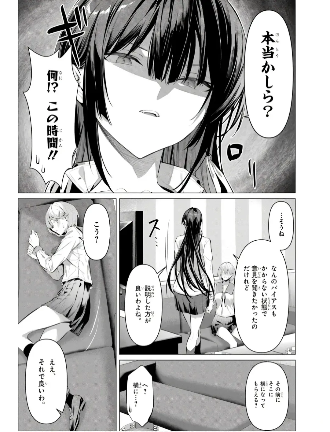 [Hiiragi Yuichi] Please Put Them On, Takamine-san V09 Fhentai.net - Page 65