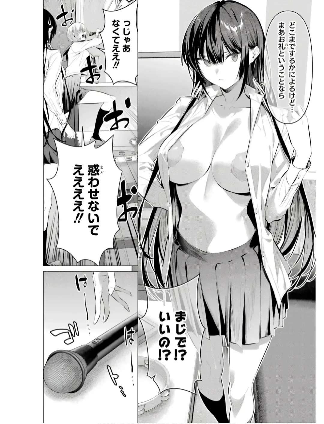 [Hiiragi Yuichi] Please Put Them On, Takamine-san V09 Fhentai.net - Page 76