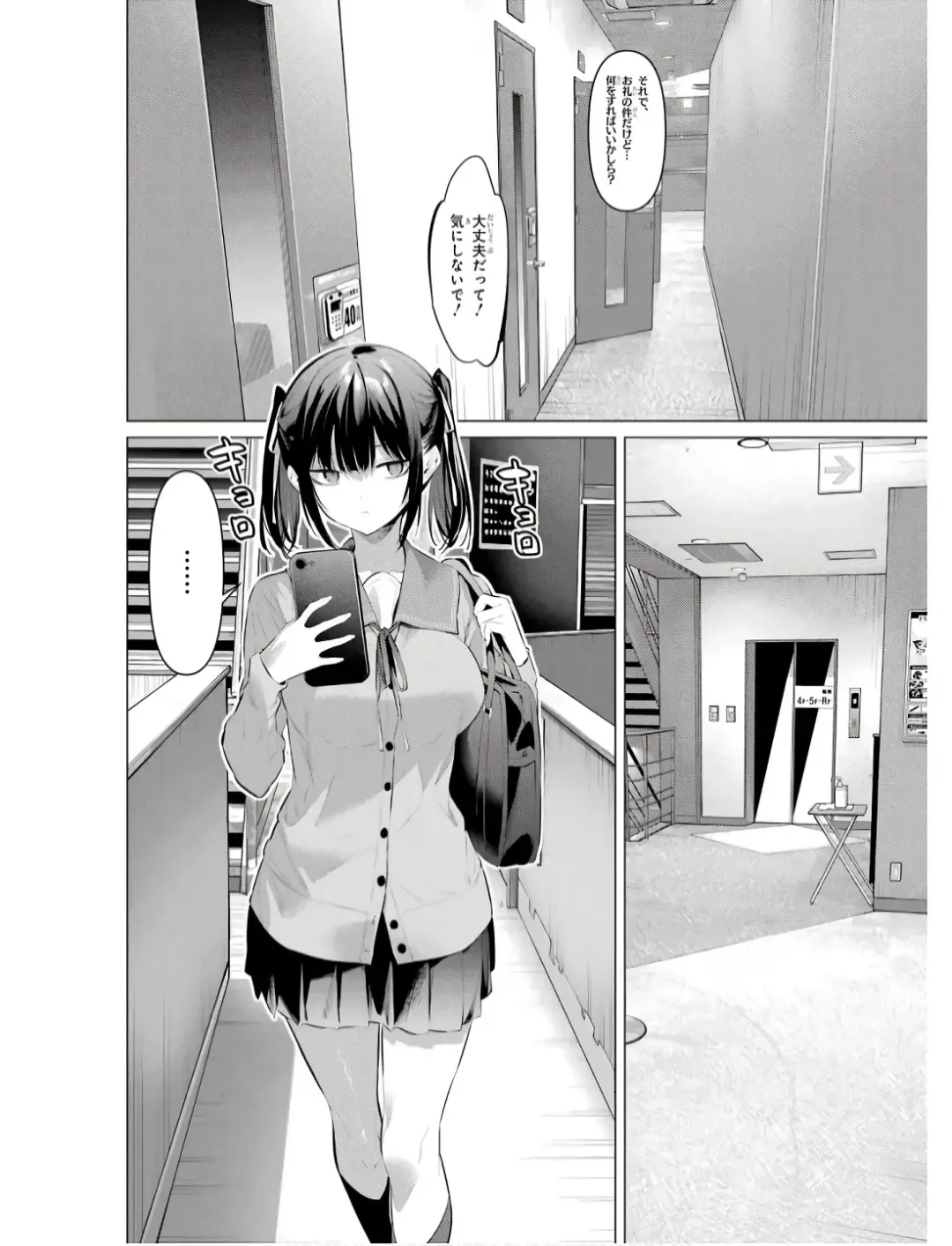 [Hiiragi Yuichi] Please Put Them On, Takamine-san V09 Fhentai.net - Page 80