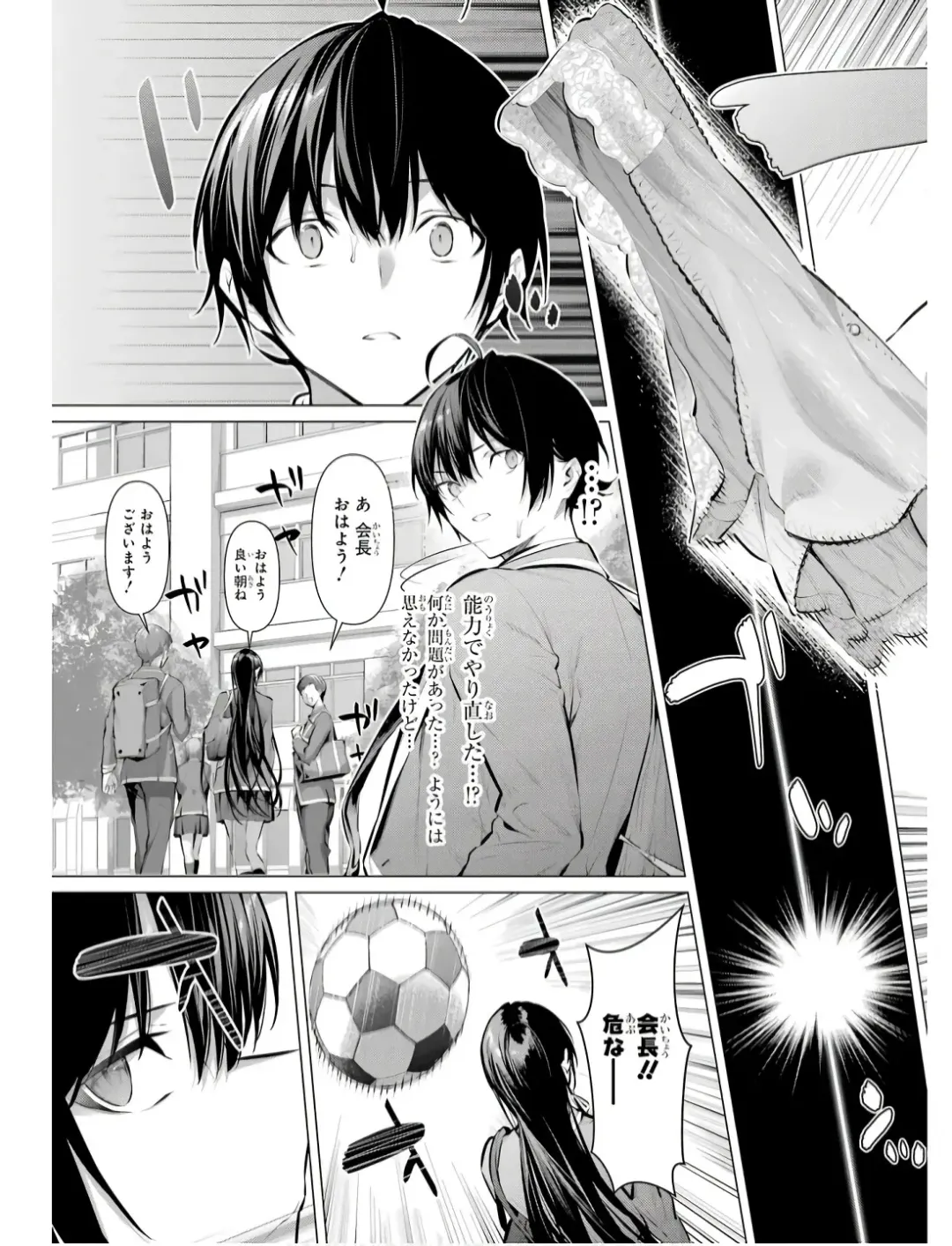 [Hiiragi Yuichi] Please Put Them On, Takamine-san V09 Fhentai.net - Page 9