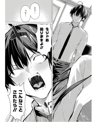 [Hiiragi Yuichi] Please Put Them On, Takamine-san V09 Fhentai.net - Page 105