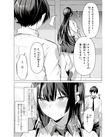 [Hiiragi Yuichi] Please Put Them On, Takamine-san V09 Fhentai.net - Page 108