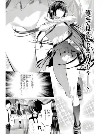 [Hiiragi Yuichi] Please Put Them On, Takamine-san V09 Fhentai.net - Page 115