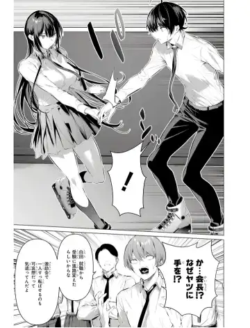 [Hiiragi Yuichi] Please Put Them On, Takamine-san V09 Fhentai.net - Page 125