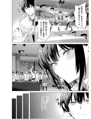 [Hiiragi Yuichi] Please Put Them On, Takamine-san V09 Fhentai.net - Page 130