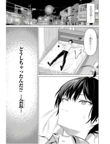 [Hiiragi Yuichi] Please Put Them On, Takamine-san V09 Fhentai.net - Page 131