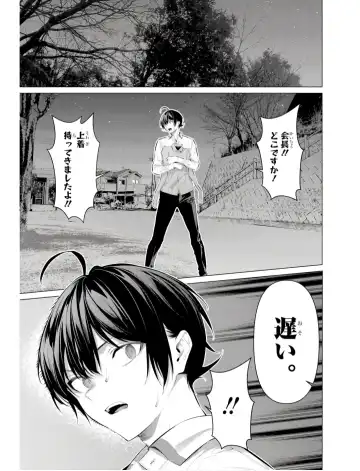 [Hiiragi Yuichi] Please Put Them On, Takamine-san V09 Fhentai.net - Page 139