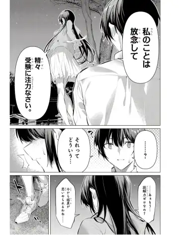 [Hiiragi Yuichi] Please Put Them On, Takamine-san V09 Fhentai.net - Page 149