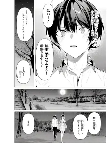 [Hiiragi Yuichi] Please Put Them On, Takamine-san V09 Fhentai.net - Page 152