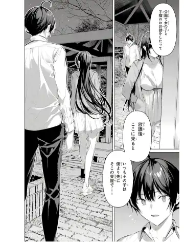 [Hiiragi Yuichi] Please Put Them On, Takamine-san V09 Fhentai.net - Page 156