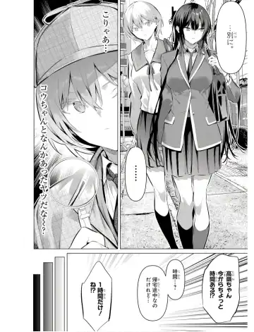 [Hiiragi Yuichi] Please Put Them On, Takamine-san V09 Fhentai.net - Page 34