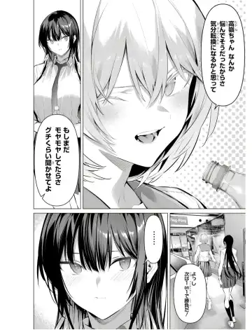 [Hiiragi Yuichi] Please Put Them On, Takamine-san V09 Fhentai.net - Page 40