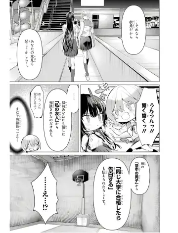 [Hiiragi Yuichi] Please Put Them On, Takamine-san V09 Fhentai.net - Page 41