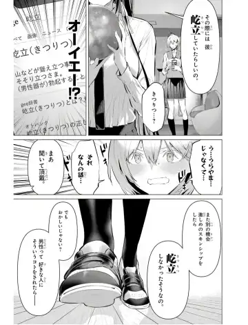 [Hiiragi Yuichi] Please Put Them On, Takamine-san V09 Fhentai.net - Page 51