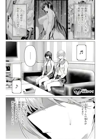 [Hiiragi Yuichi] Please Put Them On, Takamine-san V09 Fhentai.net - Page 59