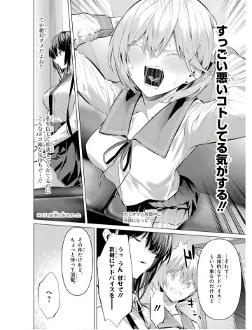 [Hiiragi Yuichi] Please Put Them On, Takamine-san V09 Fhentai.net - Page 60