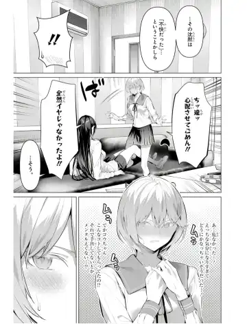 [Hiiragi Yuichi] Please Put Them On, Takamine-san V09 Fhentai.net - Page 69