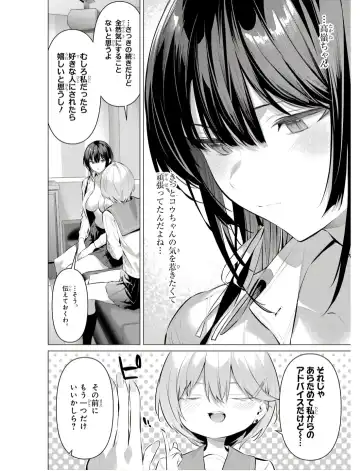 [Hiiragi Yuichi] Please Put Them On, Takamine-san V09 Fhentai.net - Page 70