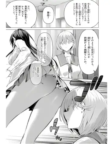 [Hiiragi Yuichi] Please Put Them On, Takamine-san V09 Fhentai.net - Page 71