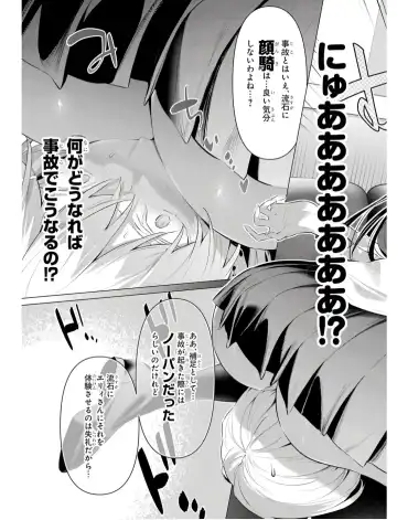 [Hiiragi Yuichi] Please Put Them On, Takamine-san V09 Fhentai.net - Page 73