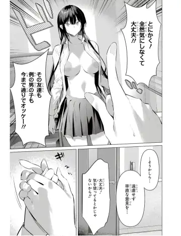 [Hiiragi Yuichi] Please Put Them On, Takamine-san V09 Fhentai.net - Page 77